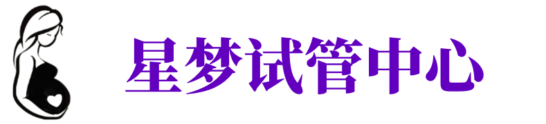 南京供卵机构_南京助孕公司_南京供卵联系方式